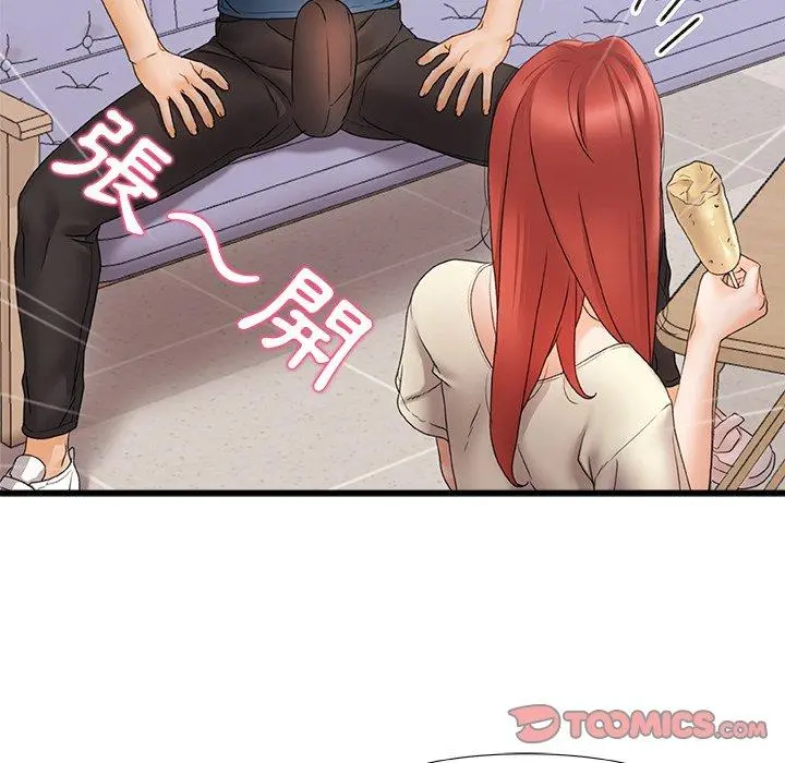 真正的麻吉 - 第12话 - page 86