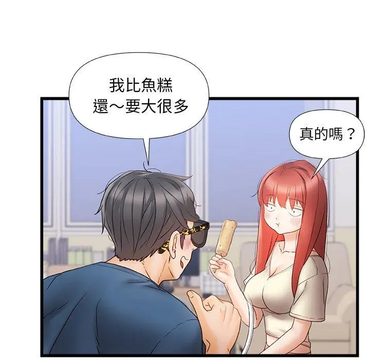 真正的麻吉 - 第12话 - page 88