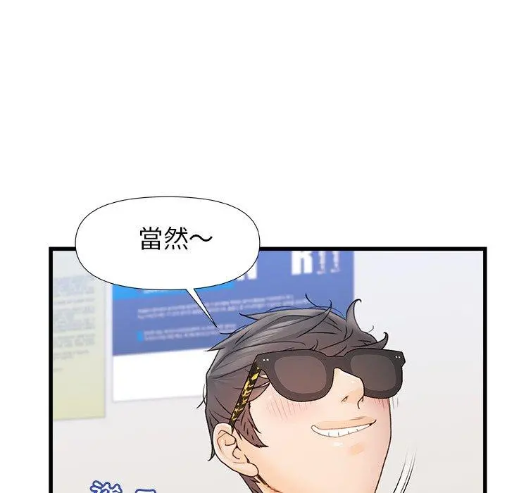 真正的麻吉 - 第12话 - page 89