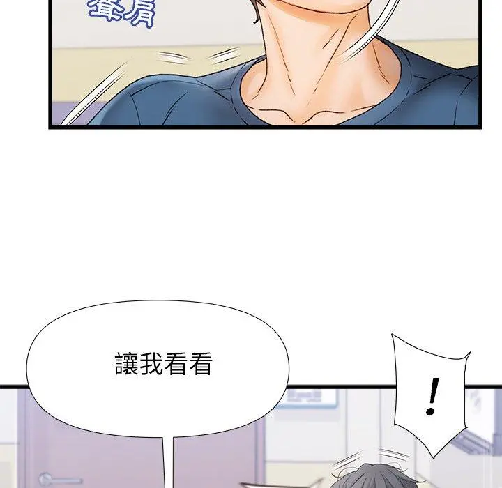 真正的麻吉 - 第12话 - page 90