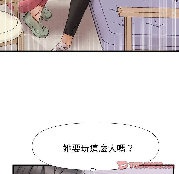 真正的麻吉 - 第12话 - page 92