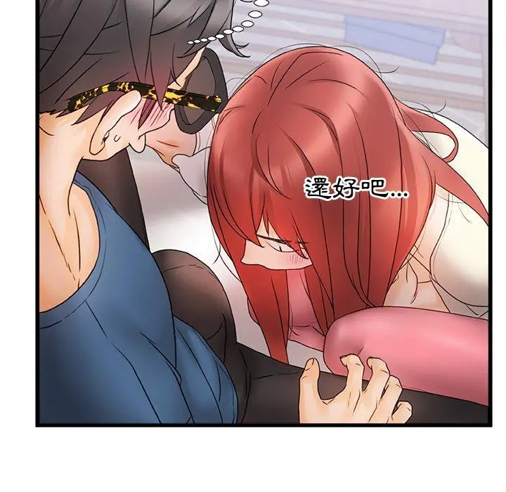 真正的麻吉 - 第12话 - page 93