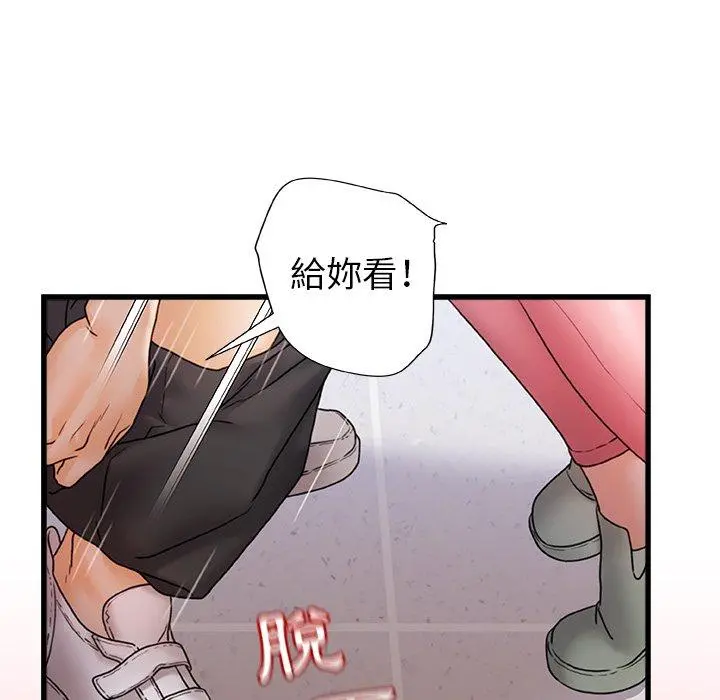 真正的麻吉 - 第12话 - page 94
