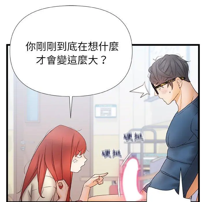 真正的麻吉 - 第12话 - page 99