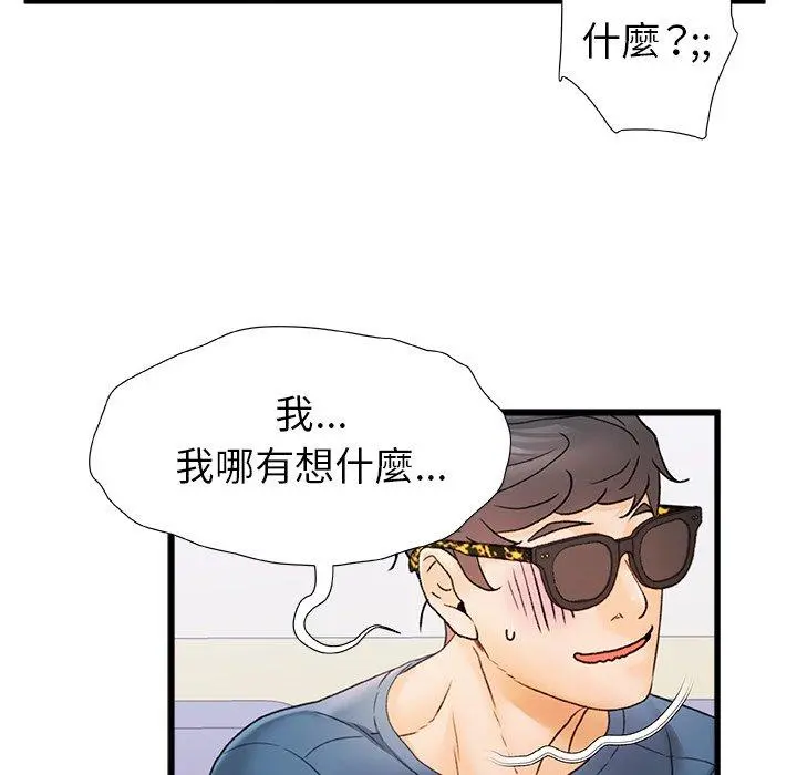 真正的麻吉 - 第12话 - page 100