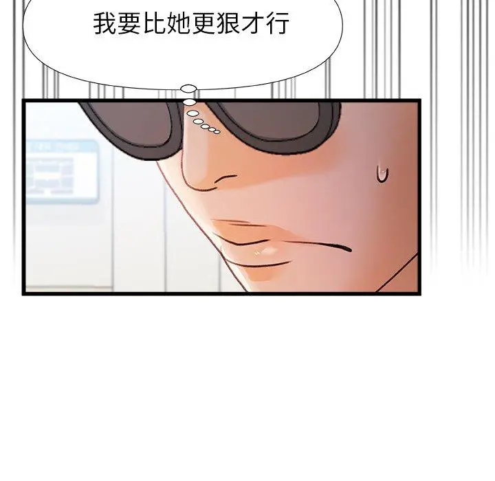 真正的麻吉 - 第12话 - page 103