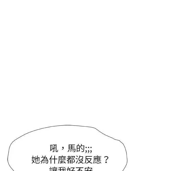 真正的麻吉 - 第12话 - page 106