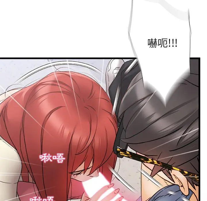 真正的麻吉 - 第12话 - page 108