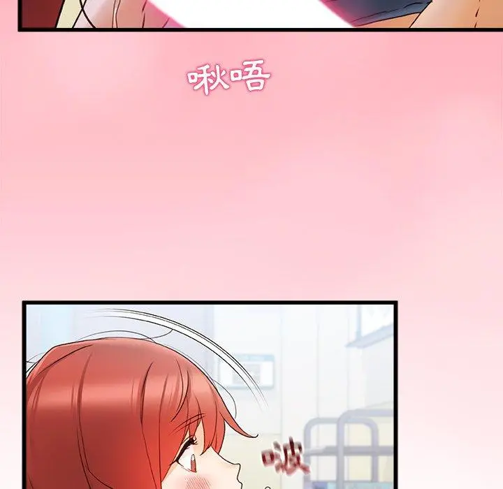 真正的麻吉 - 第12话 - page 111