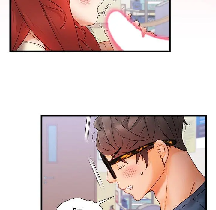 真正的麻吉 - 第12话 - page 112