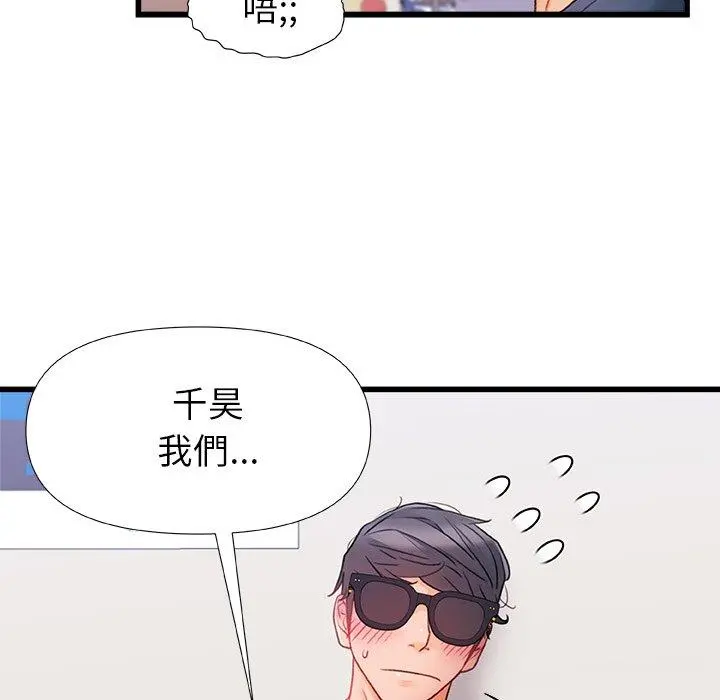 真正的麻吉 - 第12话 - page 113