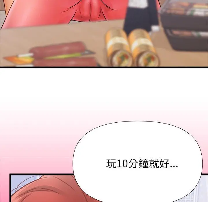 真正的麻吉 - 第12话 - page 115