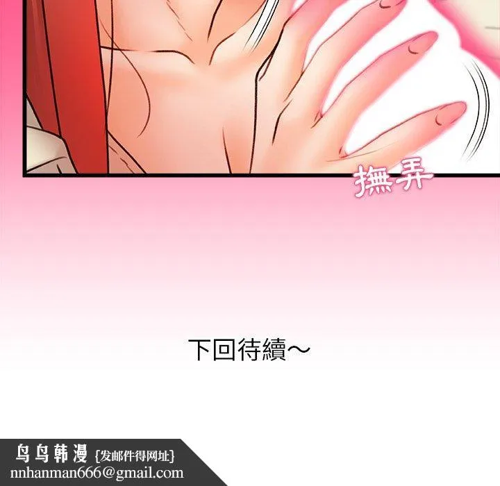 真正的麻吉 - 第12话 - page 117
