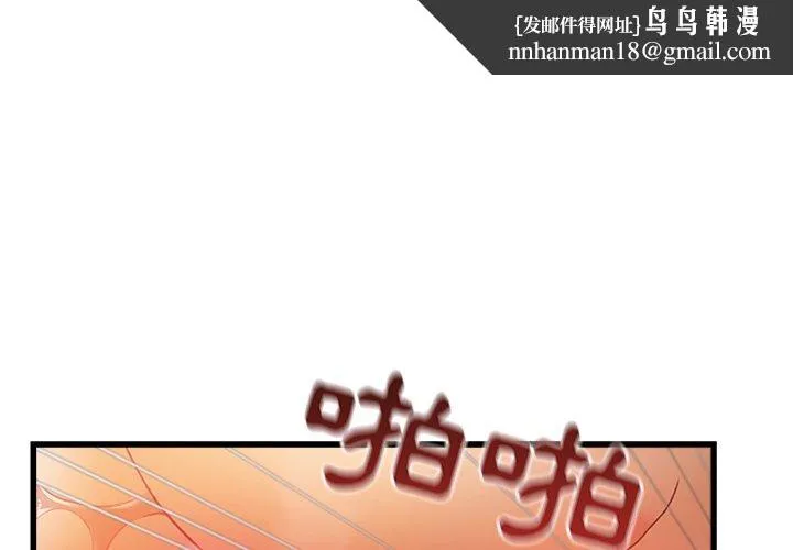 真正的麻吉 - 第10话 - page 1