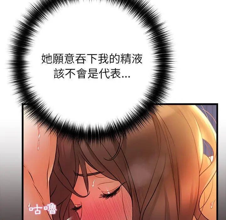 真正的麻吉 - 第10话 - page 7