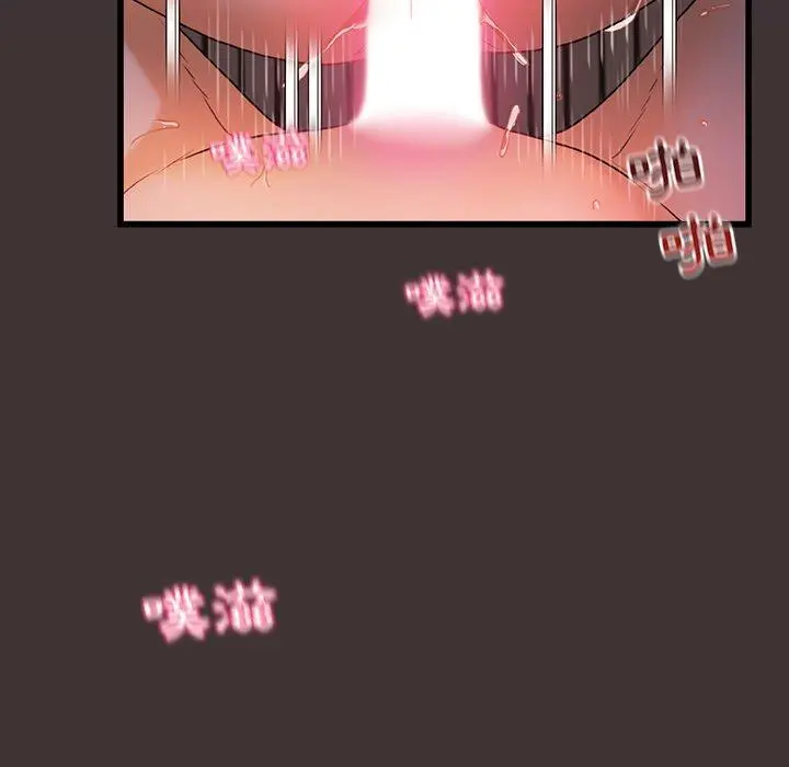 真正的麻吉 - 第10话 - page 12