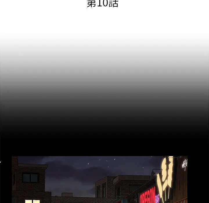 真正的麻吉 - 第10话 - page 29