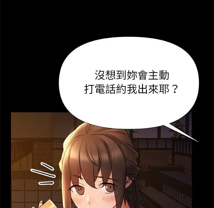 真正的麻吉 - 第10话 - page 32