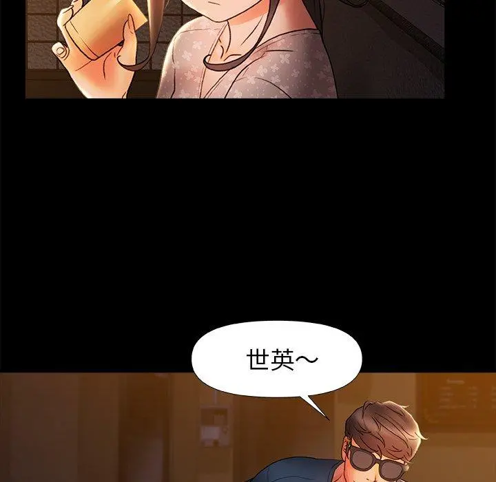 真正的麻吉 - 第10话 - page 33