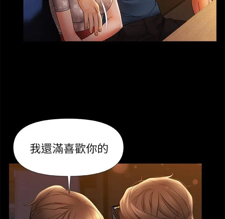 真正的麻吉 - 第10话 - page 36