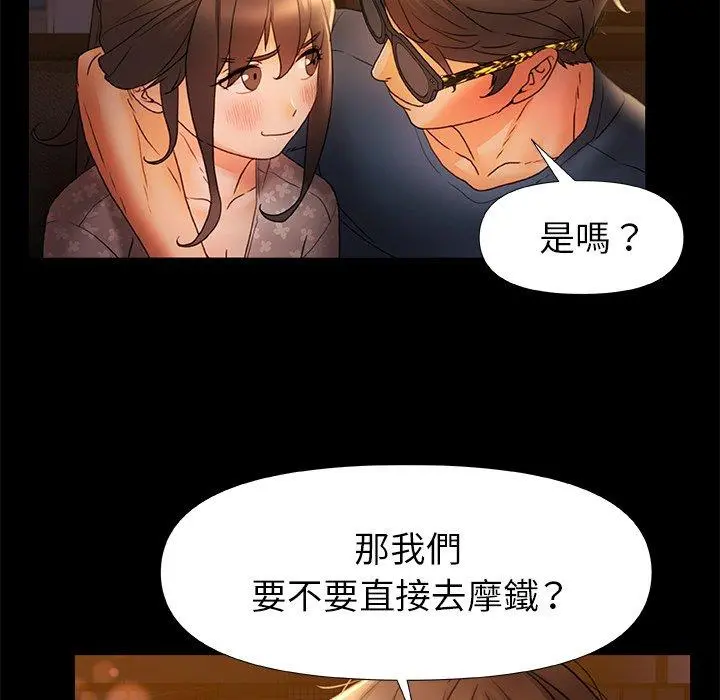 真正的麻吉 - 第10话 - page 37