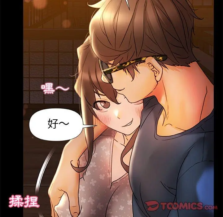 真正的麻吉 - 第10话 - page 38