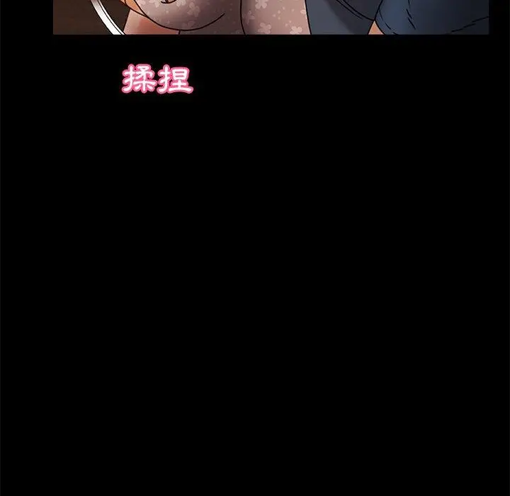 真正的麻吉 - 第10话 - page 39