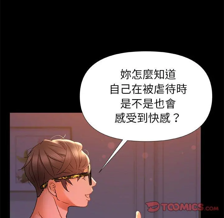 真正的麻吉 - 第10话 - page 50
