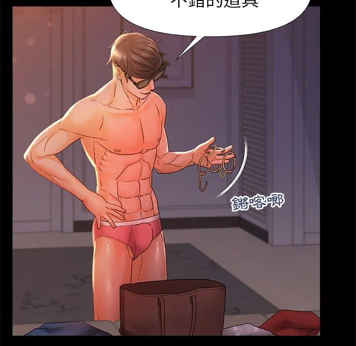 真正的麻吉 - 第10话 - page 57