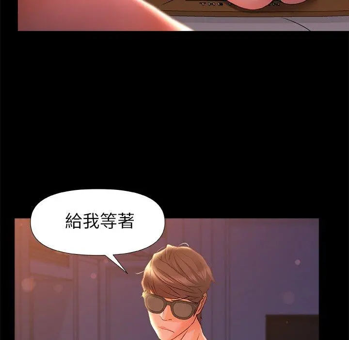真正的麻吉 - 第10话 - page 64