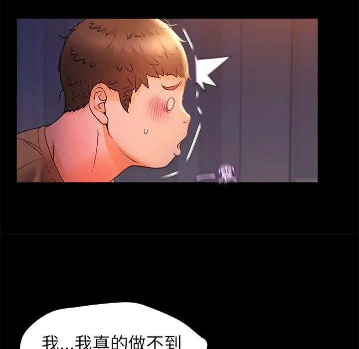 真正的麻吉 - 第10话 - page 80