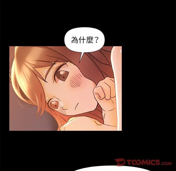 真正的麻吉 - 第10话 - page 94