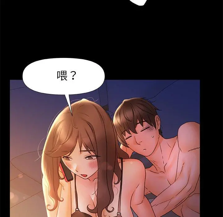 真正的麻吉 - 第10话 - page 101