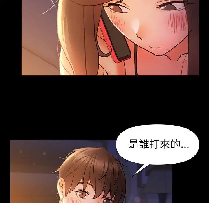 真正的麻吉 - 第10话 - page 103