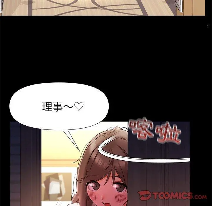 真正的麻吉 - 第10话 - page 114