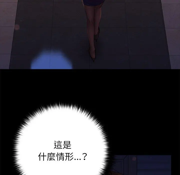 真正的麻吉 - 第10话 - page 117