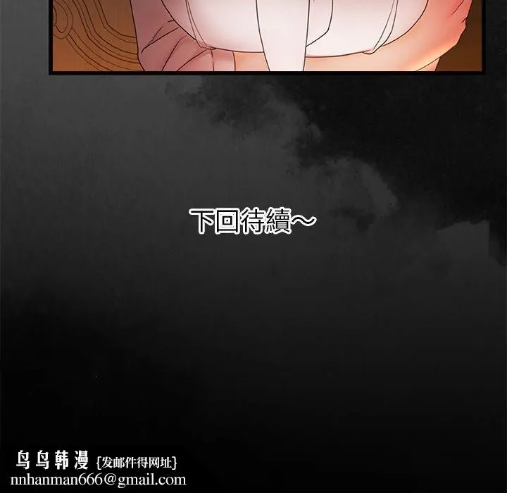 真正的麻吉 - 第10话 - page 119