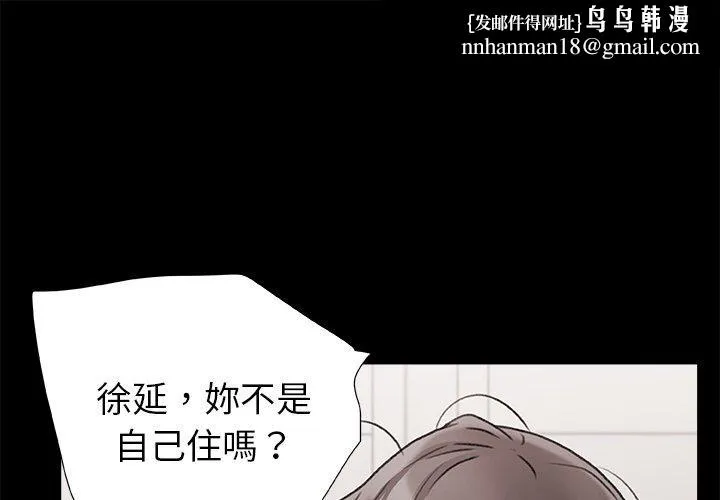 真正的麻吉 - 第7话 - page 1
