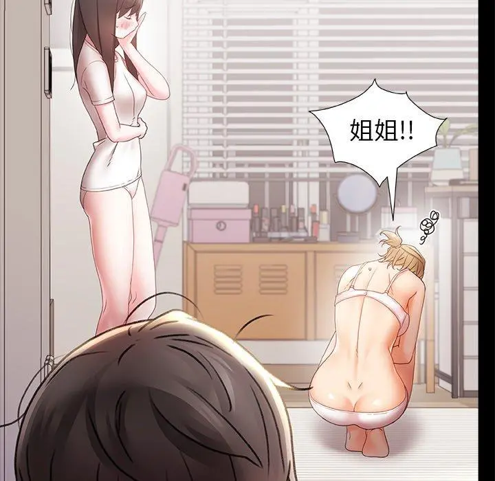 真正的麻吉 - 第7话 - page 18