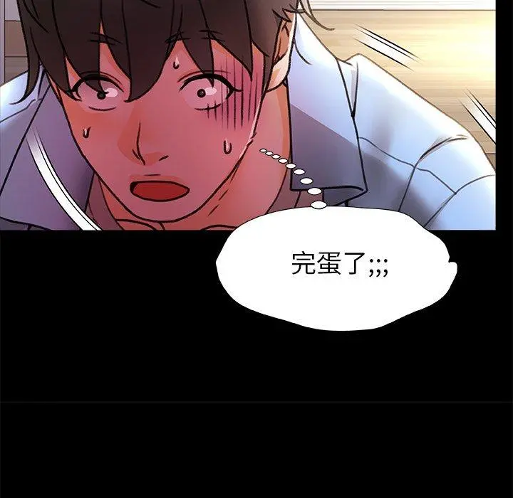 真正的麻吉 - 第7话 - page 19