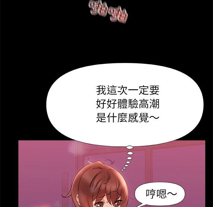真正的麻吉 - 第7话 - page 29