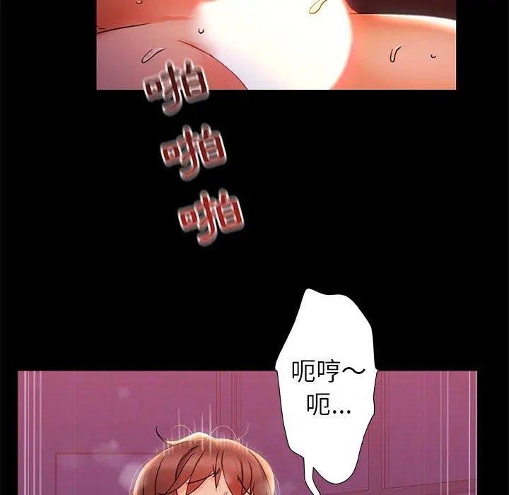 真正的麻吉 - 第7话 - page 33