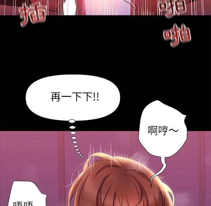 真正的麻吉 - 第7话 - page 37