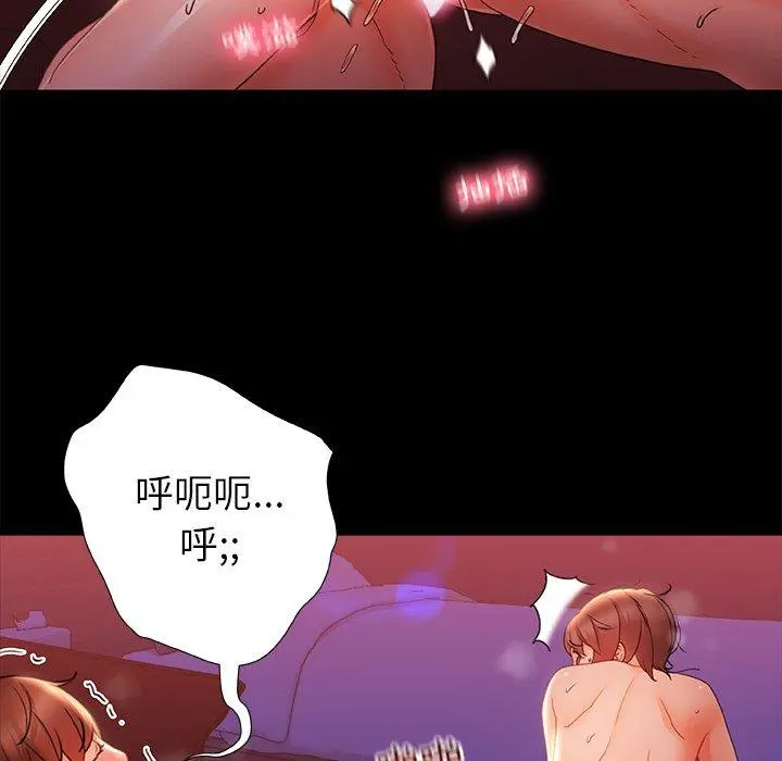 真正的麻吉 - 第7话 - page 39