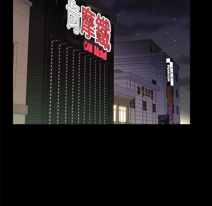 真正的麻吉 - 第7话 - page 48