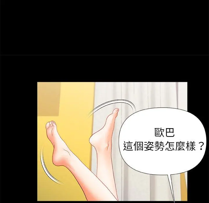 真正的麻吉 - 第7话 - page 49