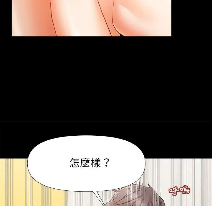 真正的麻吉 - 第7话 - page 56