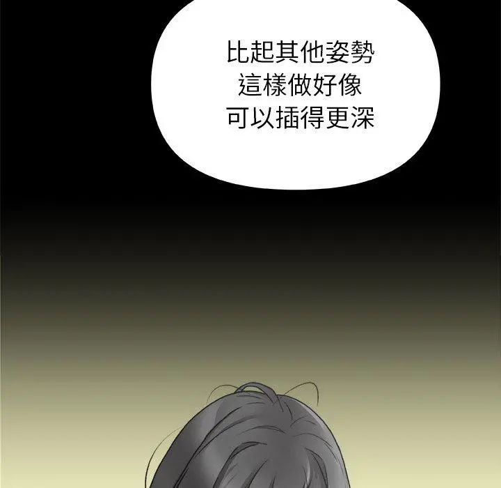 真正的麻吉 - 第7话 - page 59