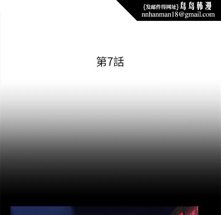 真正的麻吉 - 第7话 - page 62