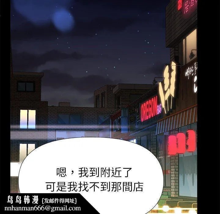 真正的麻吉 - 第7话 - page 63
